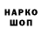 ГАШ гашик O Populista