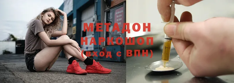 МЕТАДОН methadone  где найти   Железноводск 